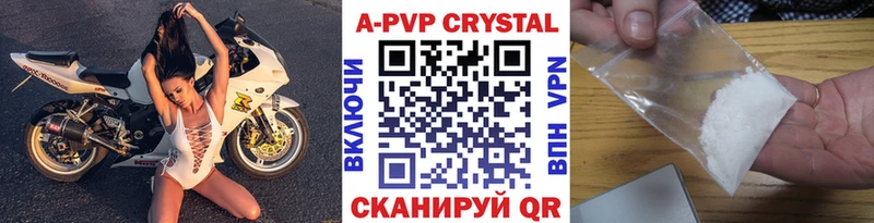 Купить закладки Отрадная Альфа ПВП Crystall