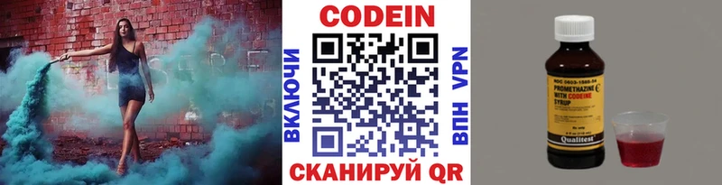 Кодеиновый сироп Lean напиток Lean (лин)  Купить где  Отрадная 