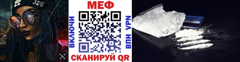 МЕФ mephedrone  Купить закладки  Отрадная 